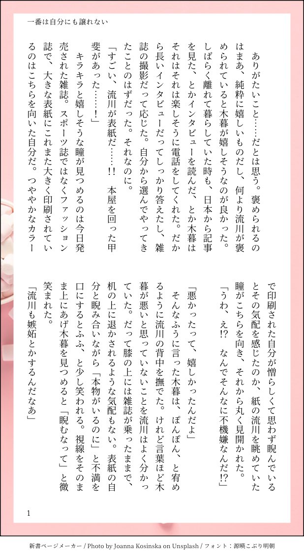 kacha080's tweet image. 表紙になった🦊に喜ぶ👓くんと複雑な気持ちの🦊の流暮です！
嫉妬する🦊がひたすら見たくて書きました！
よろしくお願いします！
(4/4)