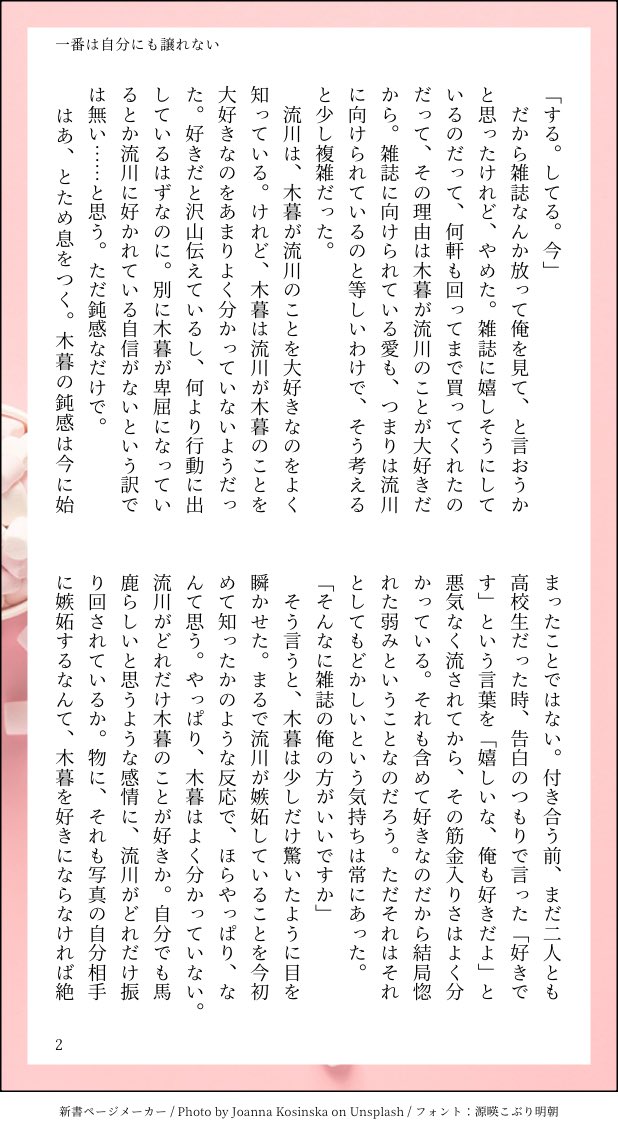 kacha080's tweet image. 表紙になった🦊に喜ぶ👓くんと複雑な気持ちの🦊の流暮です！
嫉妬する🦊がひたすら見たくて書きました！
よろしくお願いします！
(4/4)