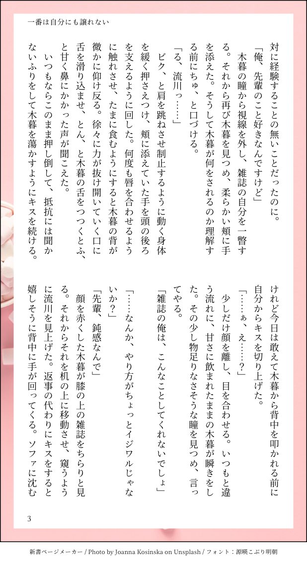 kacha080's tweet image. 表紙になった🦊に喜ぶ👓くんと複雑な気持ちの🦊の流暮です！
嫉妬する🦊がひたすら見たくて書きました！
よろしくお願いします！
(4/4)