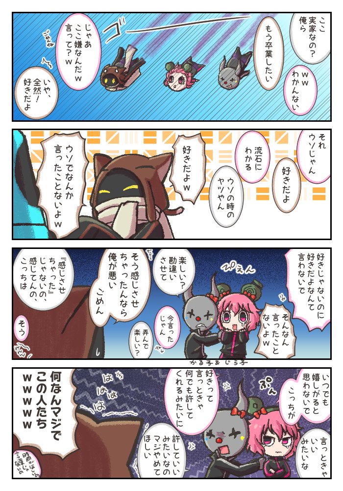 個人チャンネル3周年おめでとうございます!✨
改めて3人の仲良しっぷりが伺えて楽しかったです😊
じらいちゃんとかるてっとさんの急に始まるお芝居とてもすこい。
#いちかるじら3周年 