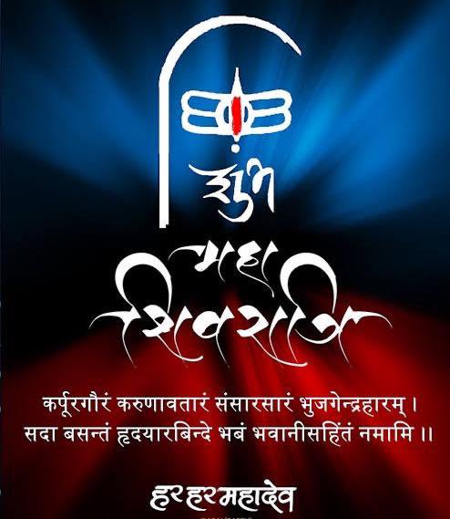 महाशिवरात्रि के पावन पर्व पर आप सबों को सपरिवार हार्दिक शुभकामनाएं। *ॐ नमः शिवाय*🚩💐🙏🏻🙏🏻 #MahaShivaratri #Mahashivaratri2024 साथ ही #InternationalWomensDay की भी सभी नारी शक्ति को बहुत बहुत शुभकामनाएँ। 💐💐