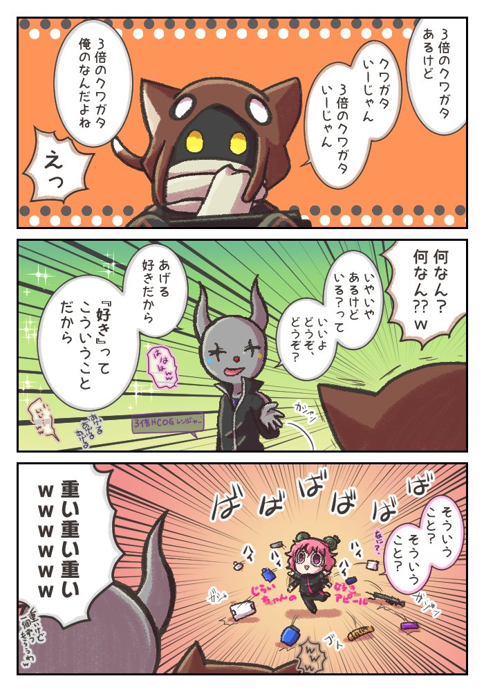 個人チャンネル3周年おめでとうございます!✨
改めて3人の仲良しっぷりが伺えて楽しかったです😊
じらいちゃんとかるてっとさんの急に始まるお芝居とてもすこい。
#いちかるじら3周年 