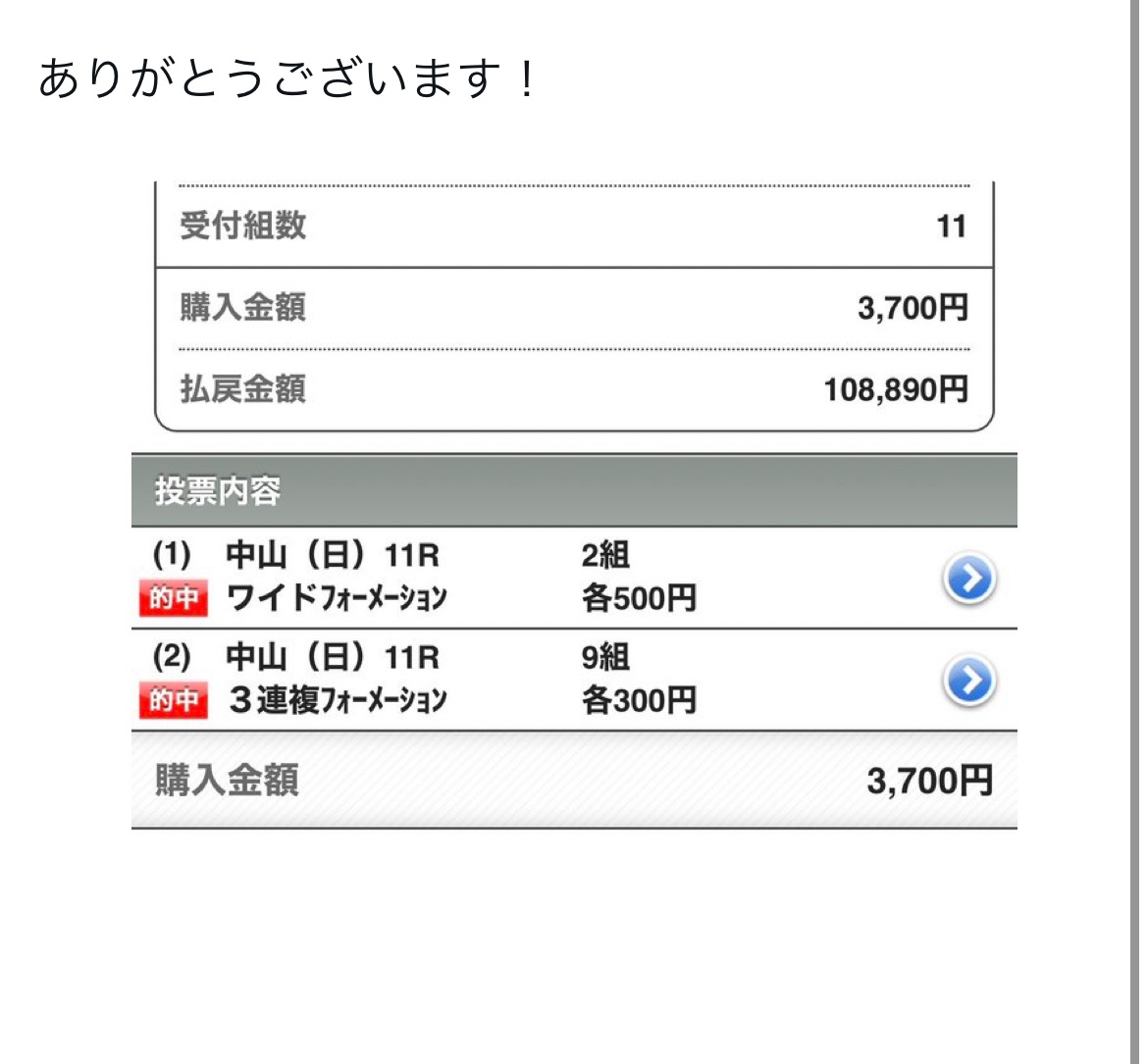 【告知】

明日の阪神11R妙味抜群の馬が1頭。
いいねくれた方の中から10名に
渾身の予想プレゼント🎁

4週連続プラス収支へ‼️
[中山記念]          3連複15点→¥72,980🎯
[小倉大賞典]      3連複11点→¥22,740🎯
[弥生賞]             3連複9点 →¥33,030🎯
◎1着(16.1倍)
◎2着(6.6倍)
◎3着(76.6倍)