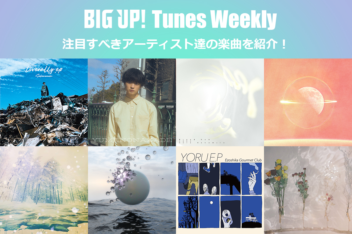 BIGUP_1027's tweet photo. 今週の注目楽曲をチェック😀👇
https://t.co/bD8rDavrjD

TAG（@tag_underground）
ANDRE（@Mmiiuurraa0923）
Each Light（@EachLight_info）
VANICA.（@VANICA_jp）
燎-kagari-（@_kagari_info）
AYUMI SAWA
Odeta（@Odeta150） https://t.co/1t0vfFrezN