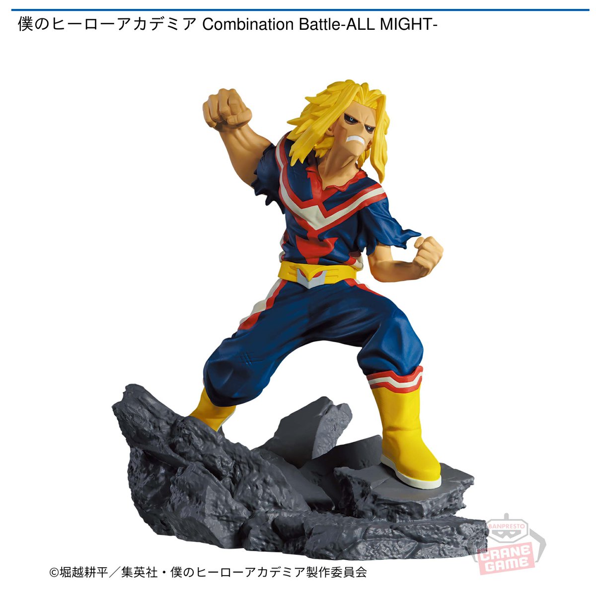 景品情報】 #僕のヒーローアカデミア Combination Battle-ALL FOR ONE
