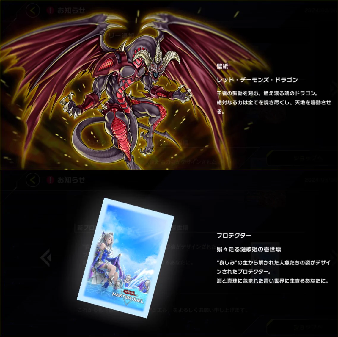 公式】 遊戯王 マスターデュエル on X: 