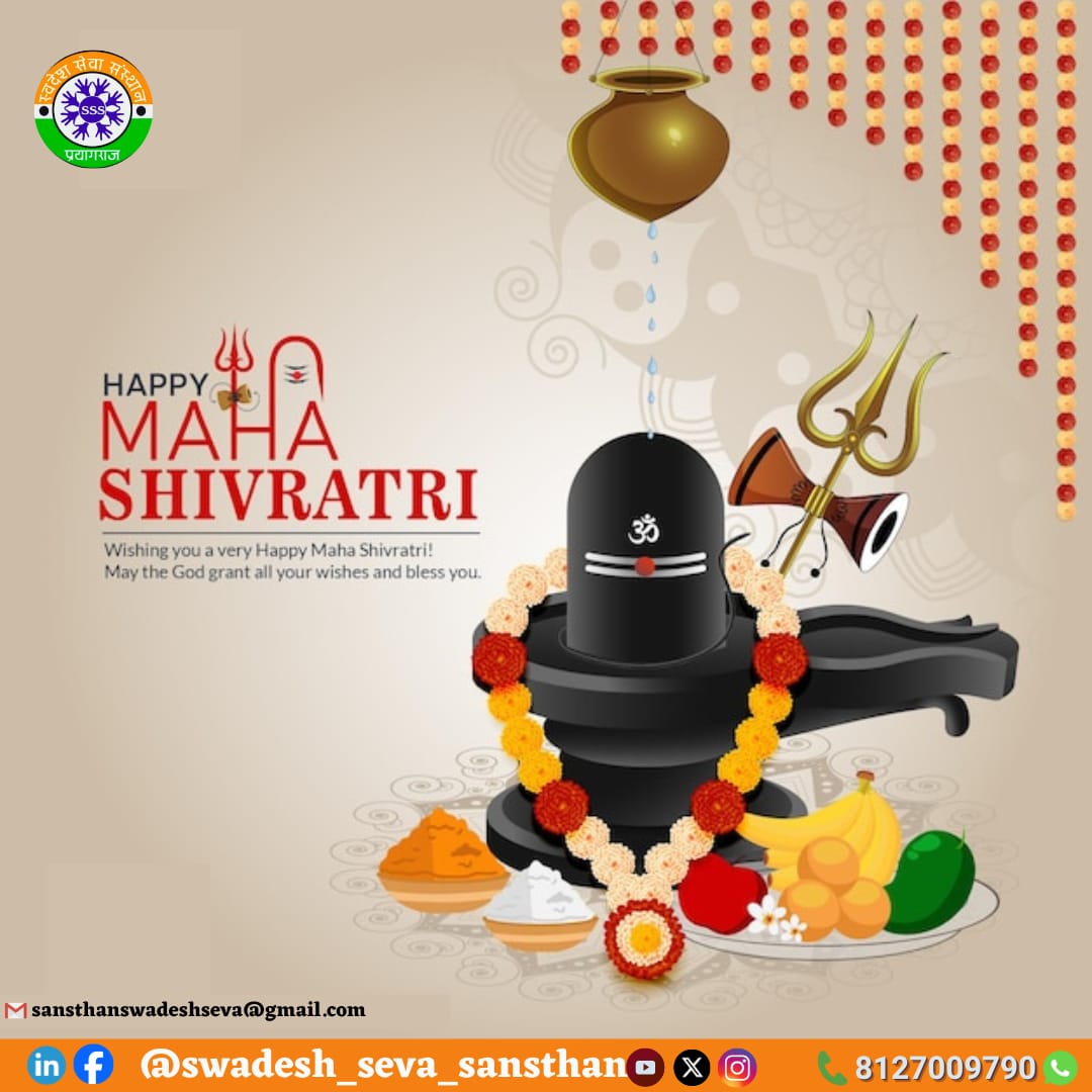 SSS_swadesh_NGO's tweet photo. महाशिवरात्रि के इस पावन पर्व पर SSS एनजीओ के तरफ से आप सभी देशवासीयों को मंगल कामनाएं, महादेव आप सभी के जीवन में सुख समृद्धि बनाएं रखें_ ।।
🚩💐✨💝🙏🏻
*📞- 8127009790*
#स्वदेश_पाठशाला
#sssngo #prayagrajcity
#swadeshsevasansthan
#TEAM_SSS https://t.co/rJNzWbGT0J