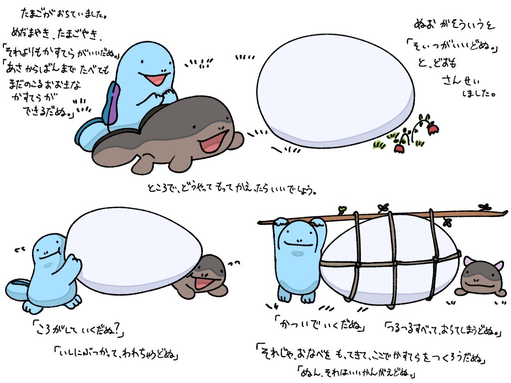 Syan_SAN135's tweet photo. ぬおとどお　（4/13）

※ぐりとぐらパロディ https://t.co/hSqQ045efx