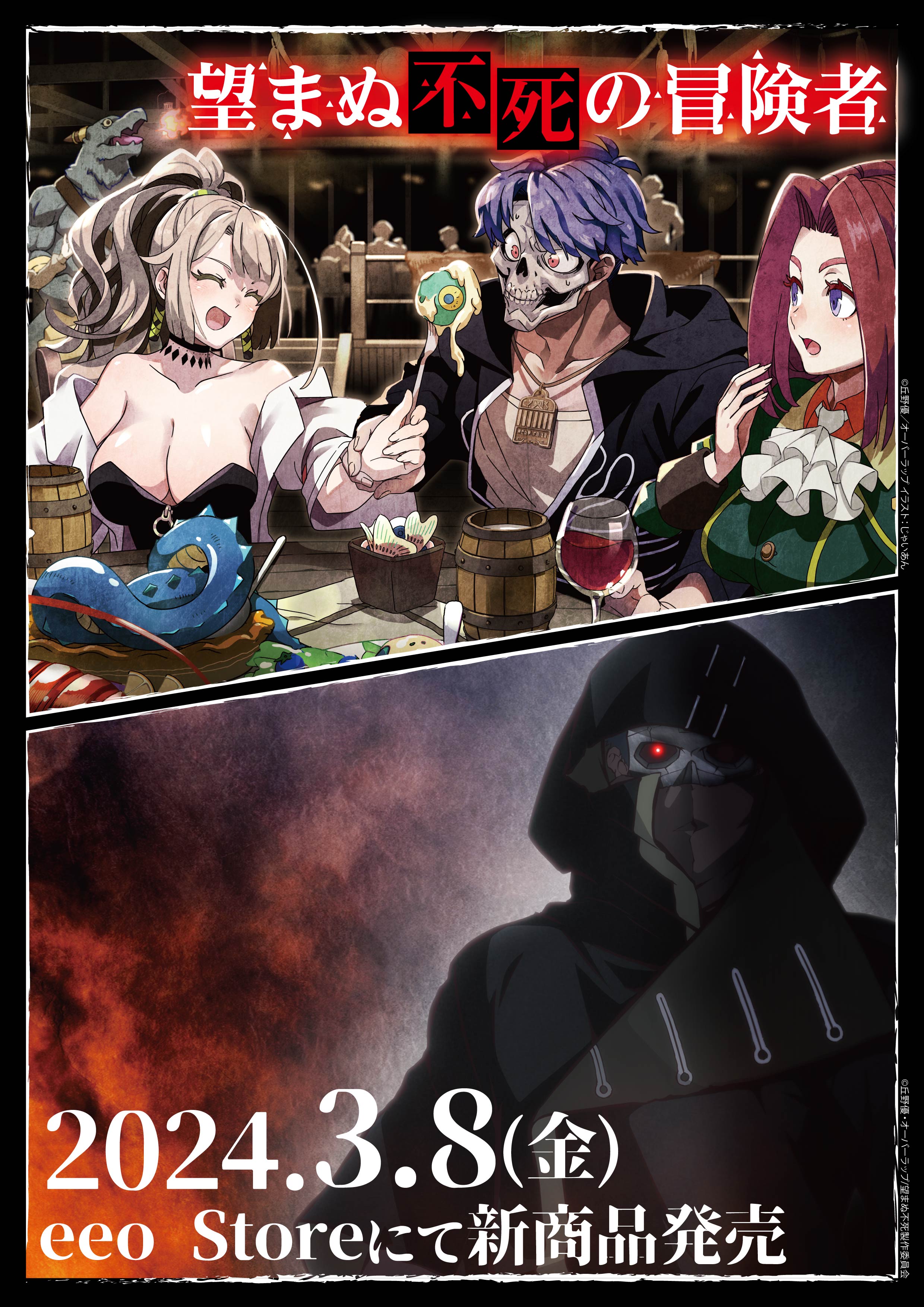 eeo Store online (イーオストアオンライン) on X: 