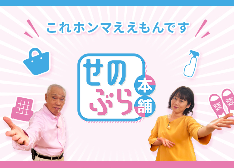 miyosawajirushi's tweet photo. 本日9時55分～「理想のまな板」が #せのぶら本舗 に登場✨
三代澤さ��の熱いプレゼンと妹尾さんの楽しいトークを見逃さないでください👀
https://t.co/LC5WtZYPa2

放送終了後はYouTubeでもご覧いただけます↓↓😊
https://t.co/8nhN8pf016

#ドキハキ #三代澤印 #三代澤康司 #ABCミッケ #せのぶら本舗 https://t.co/aibDrin2cP