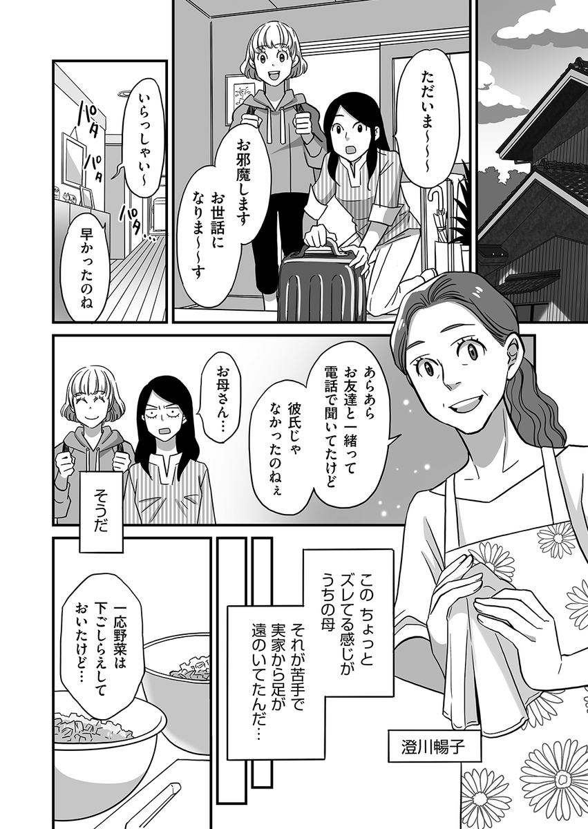 #ギョーザの日
「実家餃子」って特別だよねというまんが(1/3)
納品時のデータなので、写植がすこし読みにくいです
(ガイドワークス「懐かし食堂」掲載)
#漫画が読めるハッシュタグ 