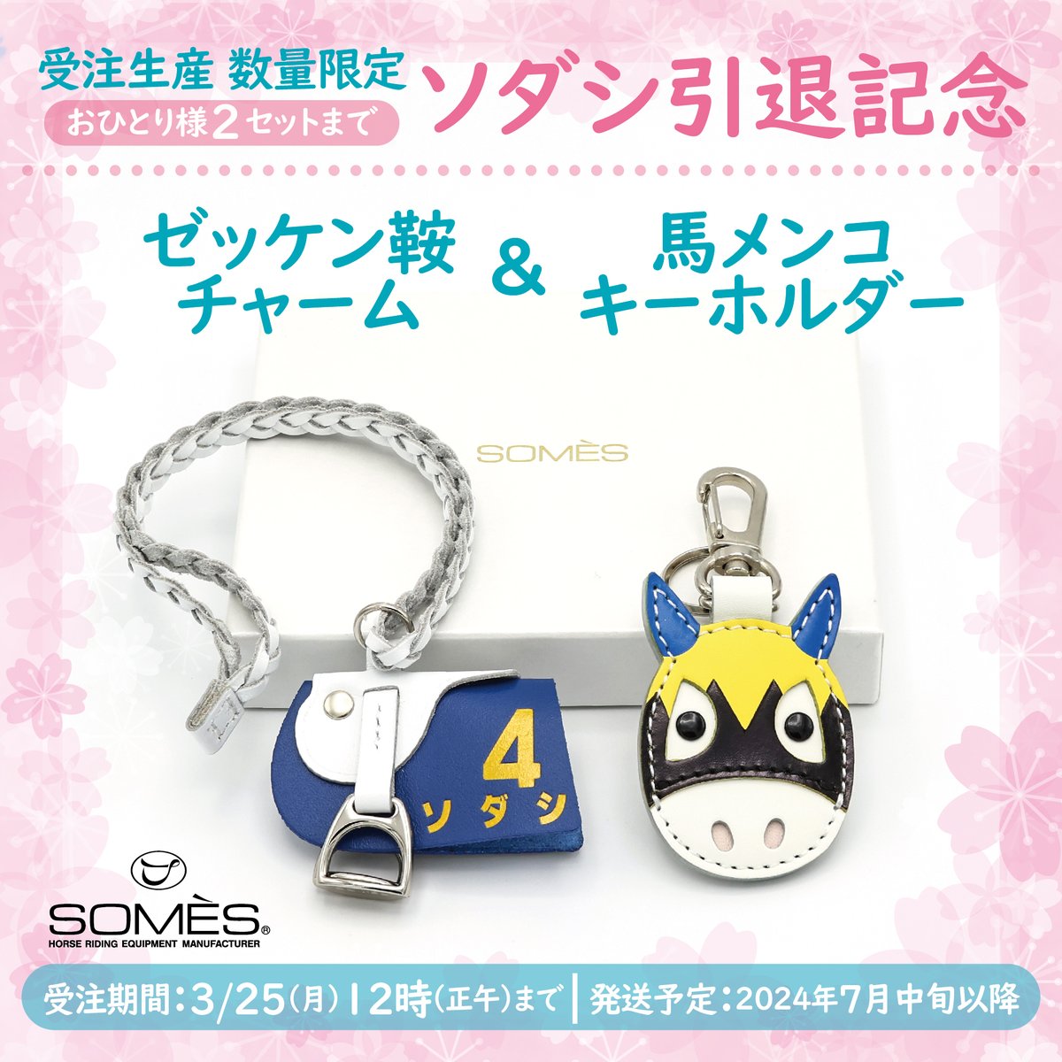 ターフィーショップ_JRA競馬グッズ on X: ターフィーショップ_JRA競馬グッズ on X: