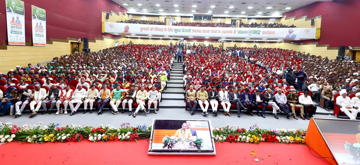 aksharmaBharat's tweet photo. अन्नदाता किसानों को अब बिजली मुफ़्त..

खेती के ट्यूबवेल का बिजली बिल माफ़...

कृषि की लागत कम और आय दोगुनी करने की 'मोदी की गारंटी' परिपूर्ण करने की दिशा में एक और कदम। 

माननीय मुख्यमंत्री जी, माननीय उपमुख्यमंत्री द्वय, माननीय मंत्रीगण, कृषक संगठनों के नेतागण एवं हज़ारों की संख्या में कल ऊर्जा  विभाग के कार्यक्रम में आये हुए किसान भाई-बहनों का हार्दिक धन्यवाद। 

@narendramodi 
@myogiadityanath 
@JPNadda @AmitShah  
@AshwiniVaishnaw 
@Bhupendraupbjp 
@idharampalsingh   
@RajKSinghIndia  
@HardeepSPuri
@MinOfPower 
@RailMinIndia 
@UPPCLLKO 
@UPNEDA_Agency 
@MoHUA_India 
@minmsme 
#GoodGovernance
#HumaraUP #VikasExpress 
#NagarSafaiUP
#HumaraswachhUP 
@UPVidhansabha 
@upmsme 
#MaukiMuskan