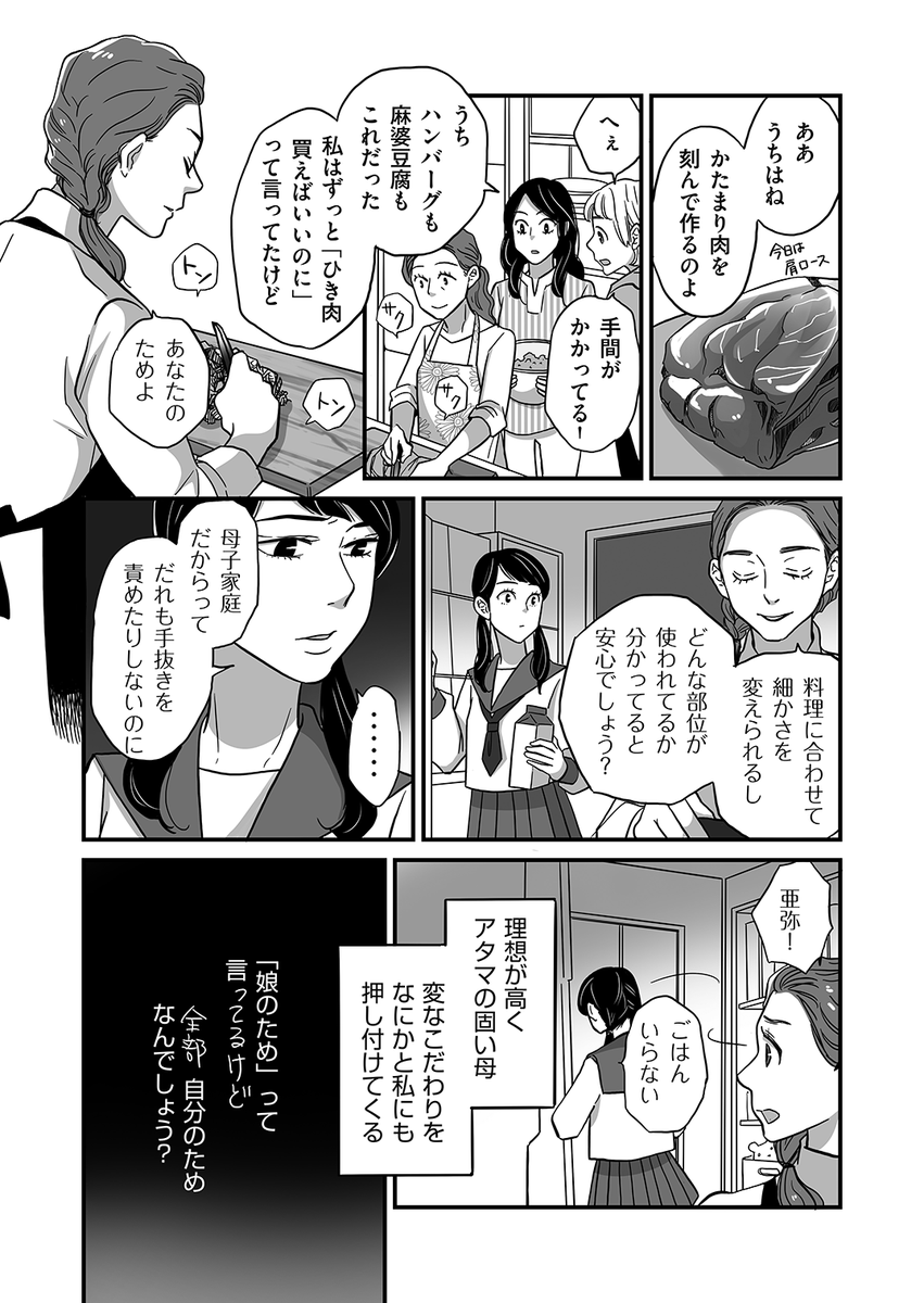 #ギョーザの日
(2/3)
餃子パーティーしたいな… 
