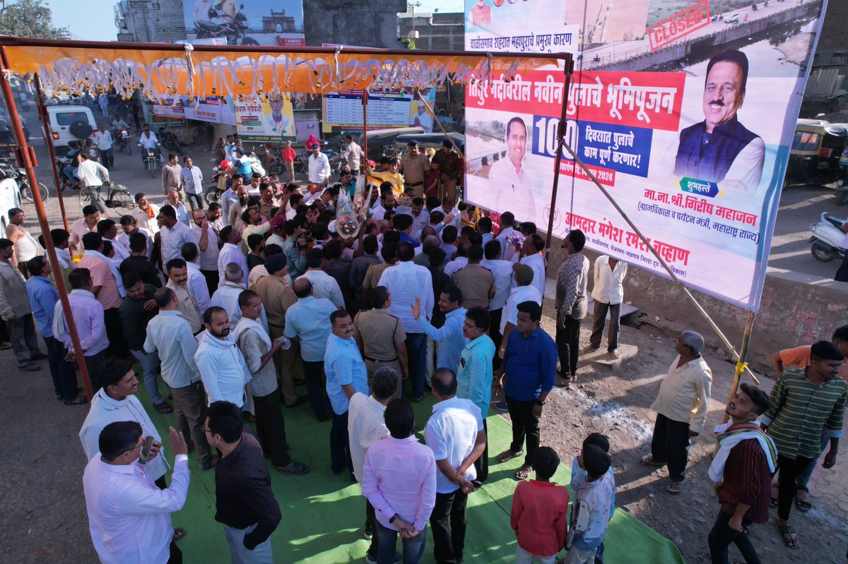 आता ना चाळीसगाव थांबणार ना विकासाची घोडदौड थांबेल...

चाळीसगाव शहरातील हॉटेल दयानंद जवळील तितुर नदीवरील जुन्या कमी उंच पुलाच्या जागी नवीन मोठ्या व उंच पुलाच्या कामाचे भूमिपूजन काल राज्याचे ग्रामविकास मंत्री ना.गिरिषभाऊ महाजन यांच्याहस्ते करण्यात आले. 

छोटा मोठा पूर आल्यावर पाणी