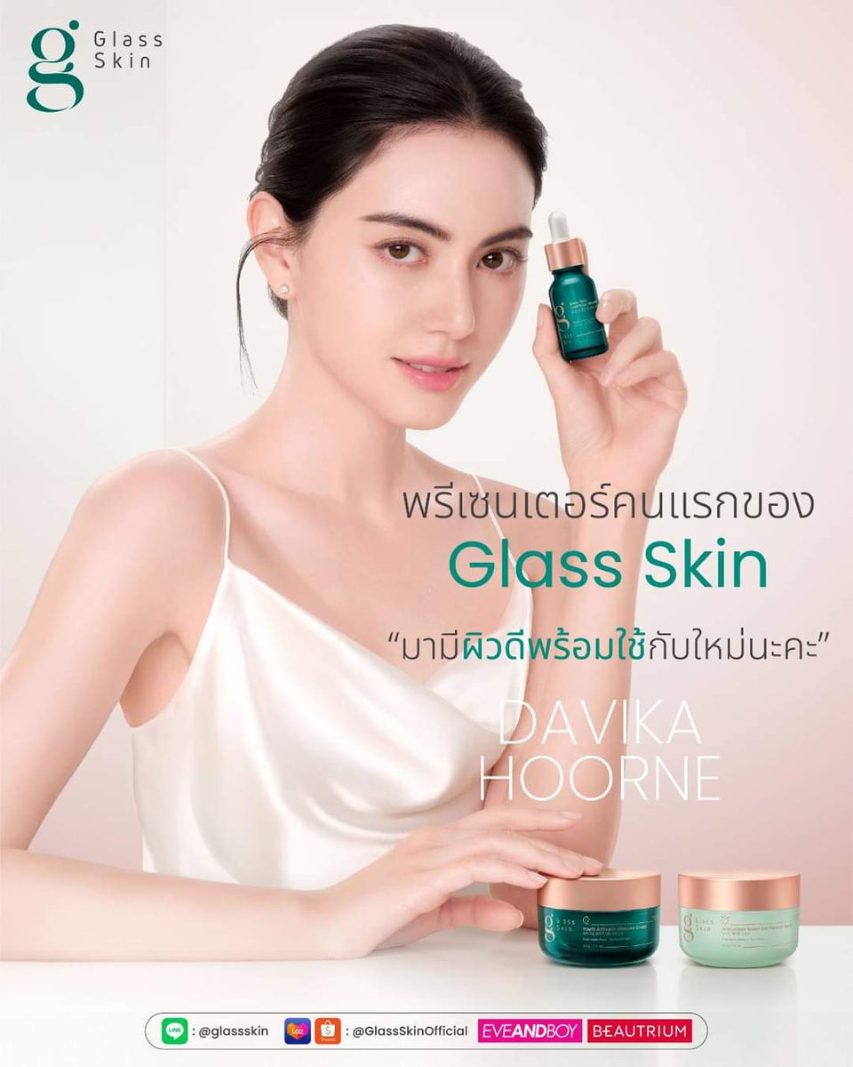 พรีเซนเตอร์คนแรกของ Glass Skin
ผิวพร้อมใช้กับใหม่ดาวิกา✨
.
ใครที่ร่วมกิจกรรมแล้วตอบถูกเตรียมลุ้นรับผลิตภัณฑ์จาก Glass Skin ได้เลยย💚
#davikah #ใหม่ดาวิกา 
#glassskin
#GlassSkinTH
#ผิวดีที่ทุกคนเอื้อมถึง
#beautyforeveryone