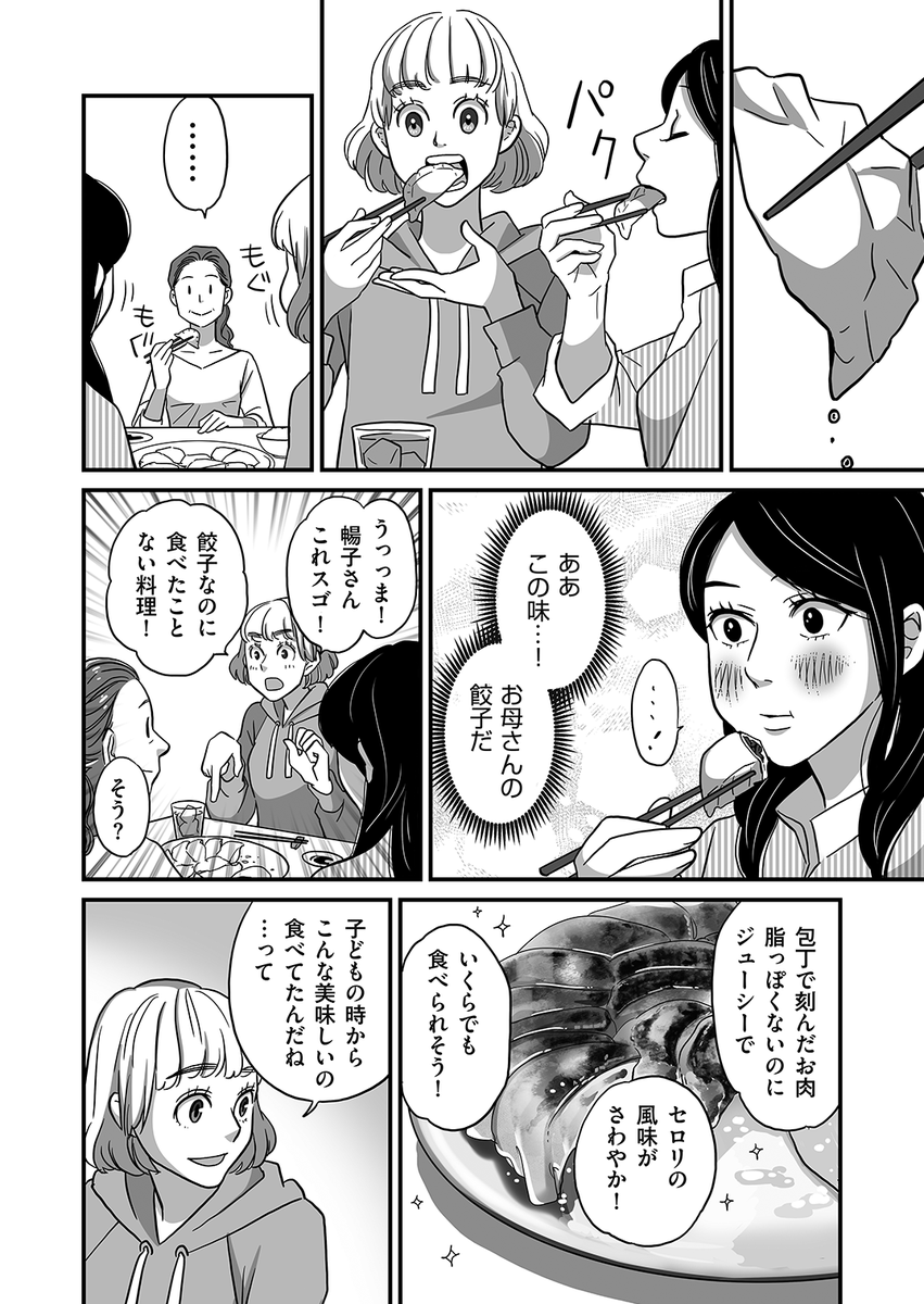 #ギョーザの日(3/3)
ありがとうございました🥟
皆さんの実家餃子はどんなんでしたでしょう…☺
うちの実家は、ニンニクなしだけどニラはたっぷりの小ぶりのやつでした。 