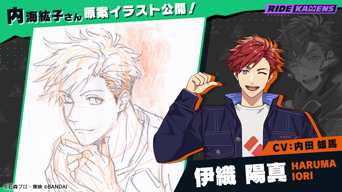 ◤原案イラスト紹介◢ #内海紘子 さんによる #ジャスティスライド