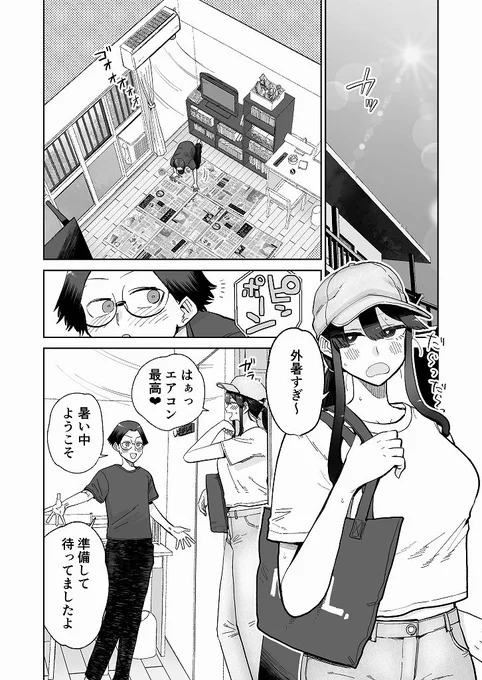 【創作漫画】結婚するまでヤらないことにした結果とんでもない方向へ進むカップルの話(1/3) 