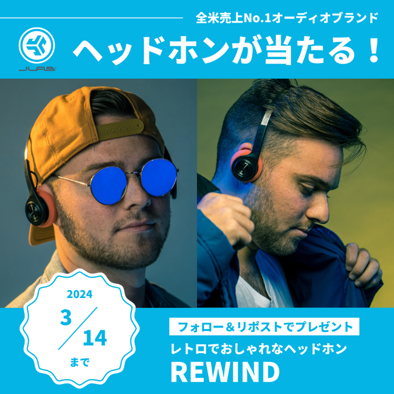 JLabJapan's tweet photo. ／
全米売上No.1*ブランド「#JLab」
毎月開催 #プレゼントキャンペーン 🎁
＼

レトロでおしゃれなワイヤレスヘッドホン「Rewind」を2名様にプレゼント！✨

☑️応募方法
①@JLabJapan をフォロー
②本投稿をリポスト（RT）

☑️締切 ~2024/3/14
