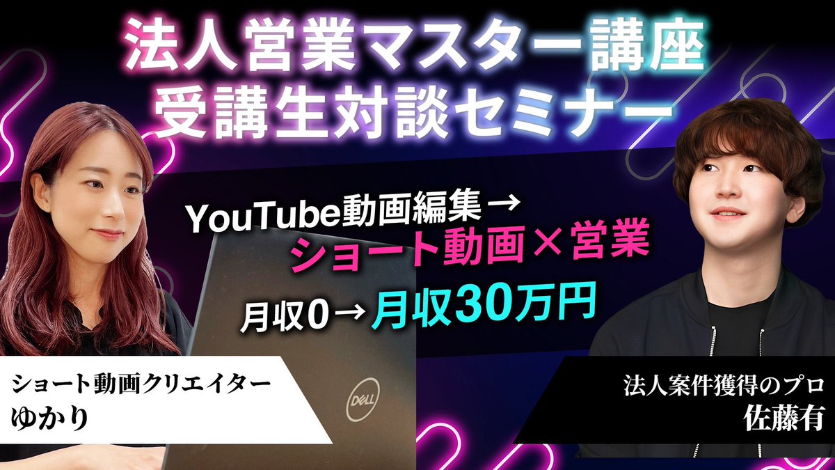 佐藤ゆう|朝型の経営者 tweet media