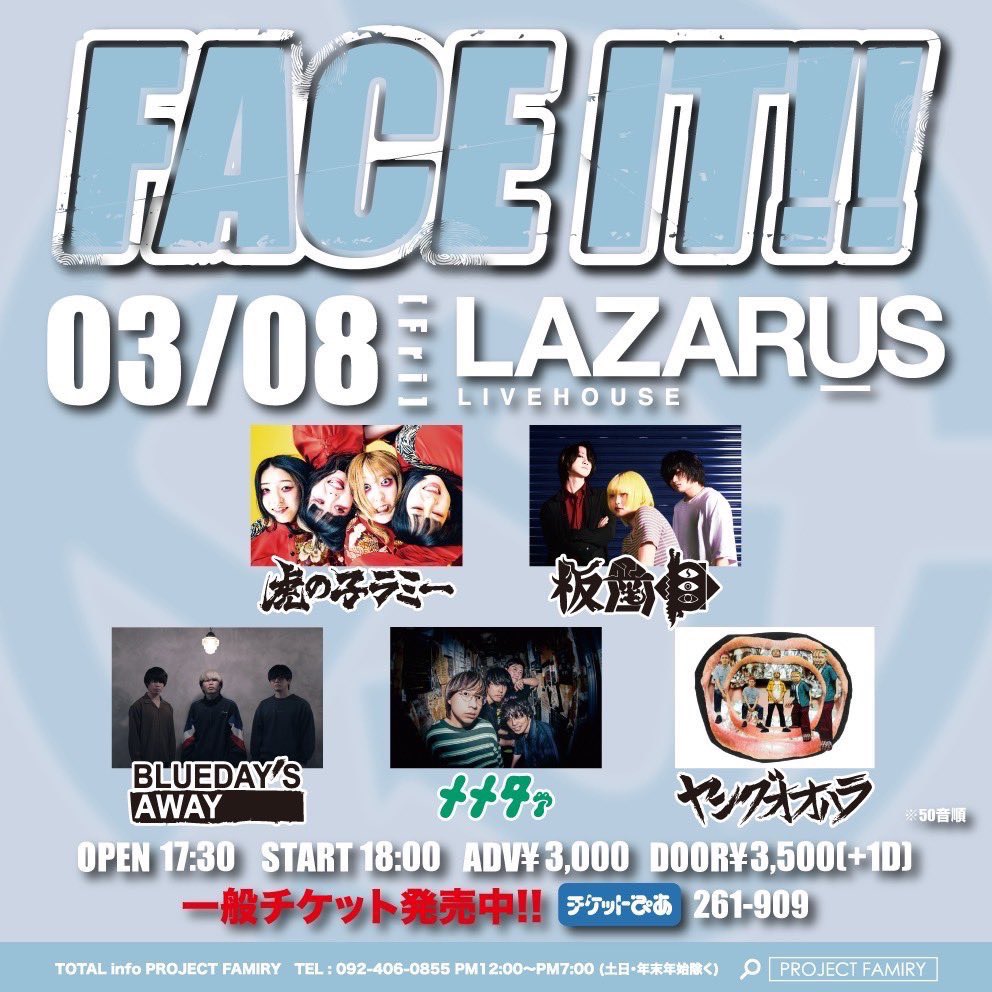 BLUEDAYSAWAY's tweet photo. 【本日！】
3/8(金) @宮崎LAZARUS

“FACE IT!! 宮崎編”

OPEN 17:30 START 18:00
ADV ¥3000 DOOR ¥3500

(※+1drink order)

チケット予約 / 詳細はコチラ
https://t.co/qjdjJV7xpQ https://t.co/LpiQ97ubFI