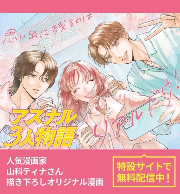 名古屋にある商業施設"アスナル金山"を舞台にした漫画を1年間 描かせて頂きます春、夏、秋、冬編と季節ごとの1話ずつの更新をお楽しみに↓ここから読めます告知 2/2 