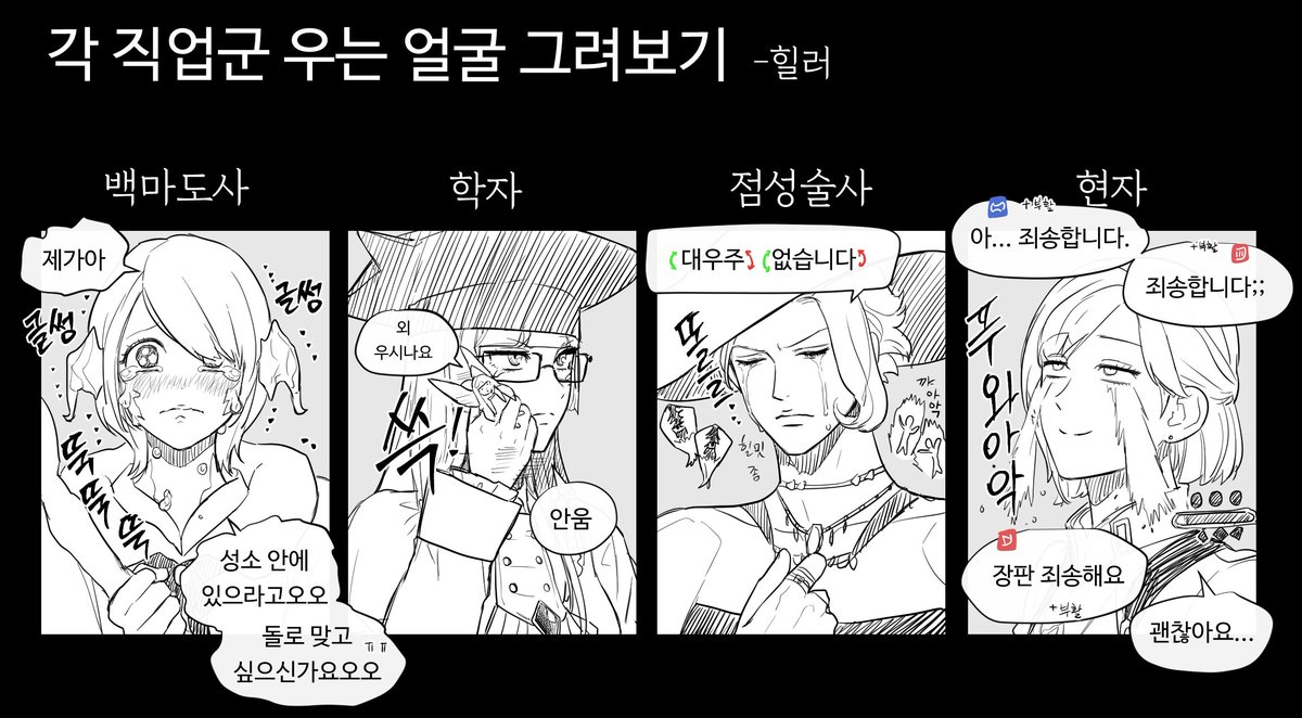 이거 다른 직군도 보고싶다는 메세지가 있었어서 이어봤어요 🙂 딜러는 안할거 같습니다... 너무 만아서 ㅠ ㅠ 주직이 탱커라 핀트가 살짝 안맞는게 있을지도 몰겠네요💦 
