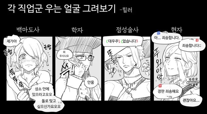 이거 다른 직군도 보고싶다는 메세지가 있었어서 이어봤어요 🙂 딜러는 안할거 같습니다... 너무 만아서 ㅠ ㅠ 주직이 탱커라 핀트가 살짝 안맞는게 있을지도 몰겠네요💦 