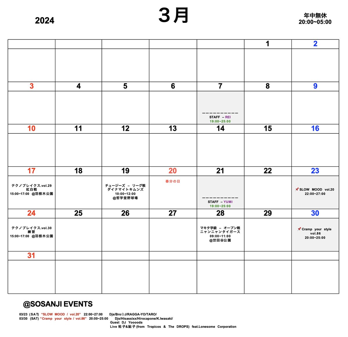 曽山寺の乱 (@bar_sosanji) on Twitter photo 