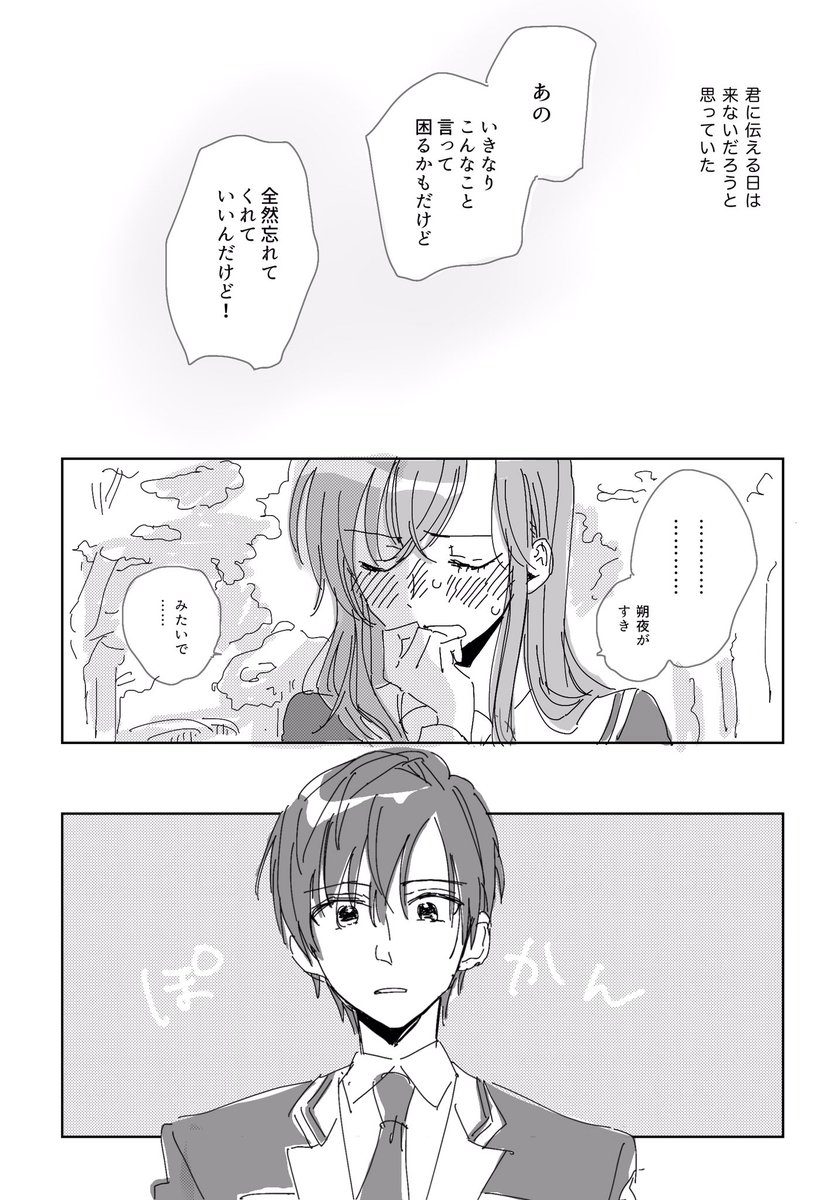 #ミモザの咲く夜に2024 