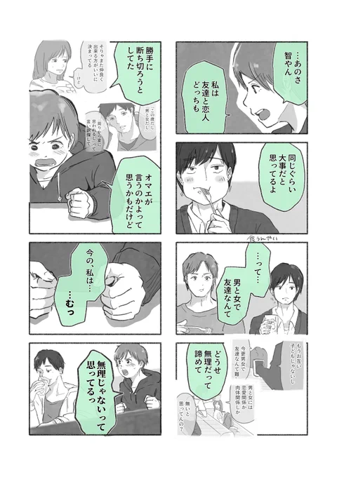 7/8 