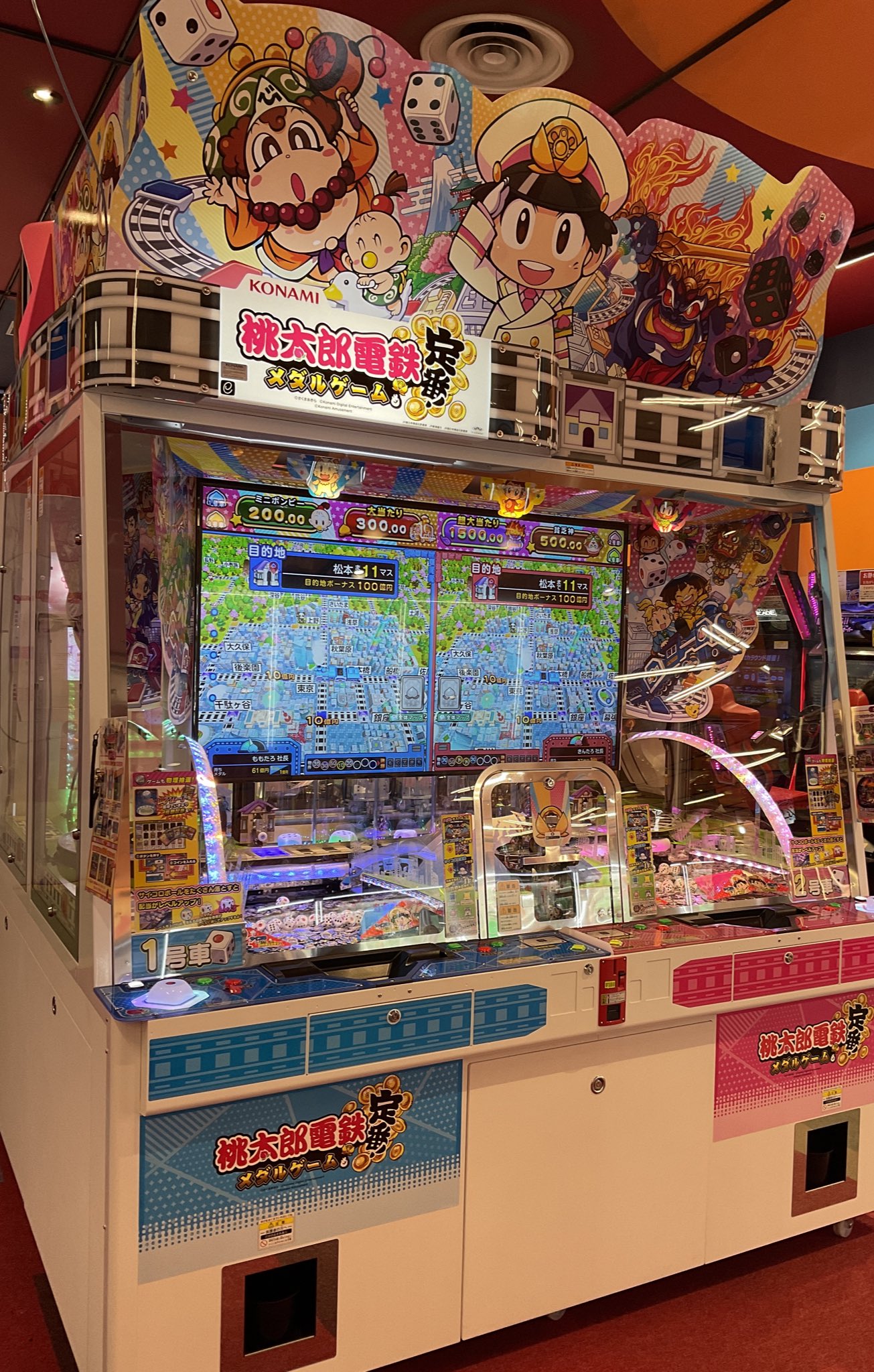 桃鉄メダル フィールドボール メダルゲーム】桃太郎電鉄（桃鉄