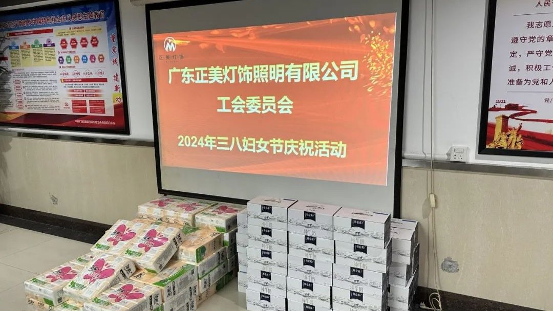 zeamaylighting's tweet photo. To celebrate International Women's Day 2024, Zhengmei Lighting Co., Ltd has prepared gifts for the women. We sincerely hope they have an absolutely fantastic Women's Day! 👏👏👏 #zhengmeilighting #womenday #InternationalWomensDay2024 https://t.co/BKScQA33db