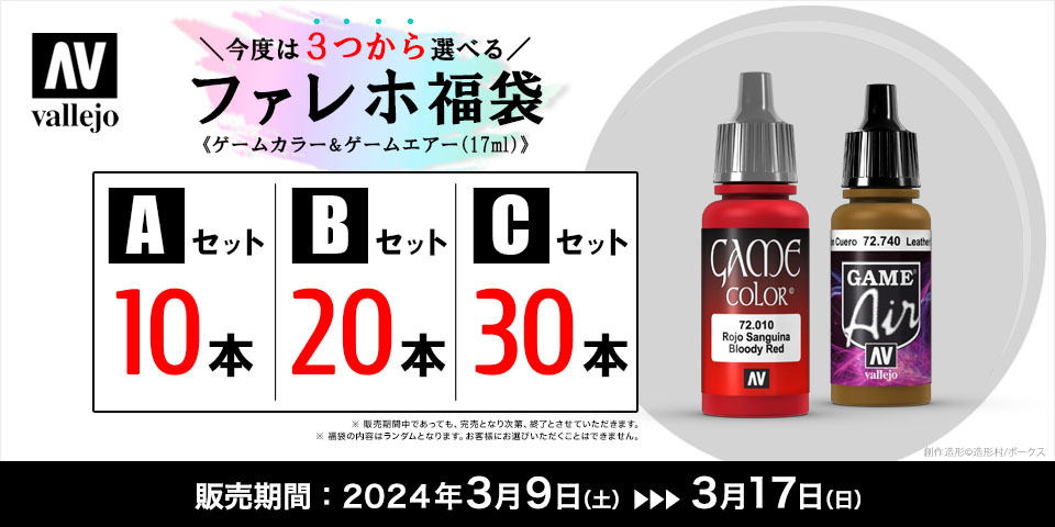 ファレホ ボークス公式 on X