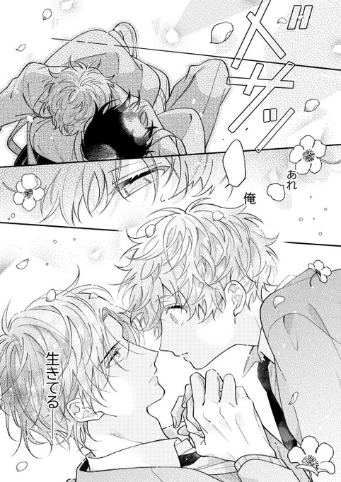 イケメン転校生×声オタDKの青春ラブコメ(0/3)
#創作BL #商業BL 