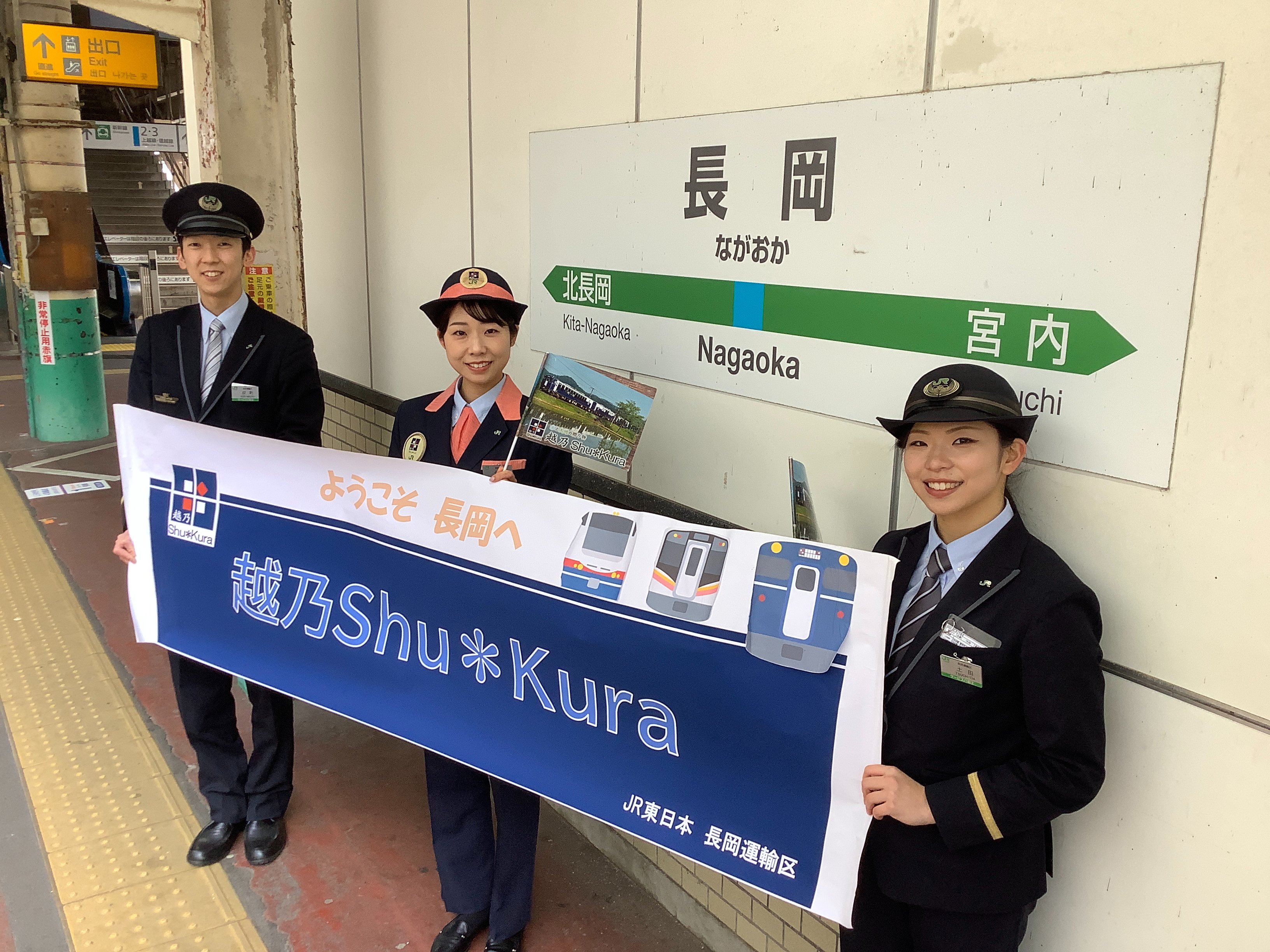 JR東日本 新潟支社【公式】 on X: 