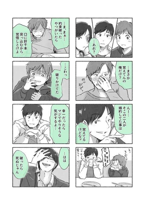 8/8 