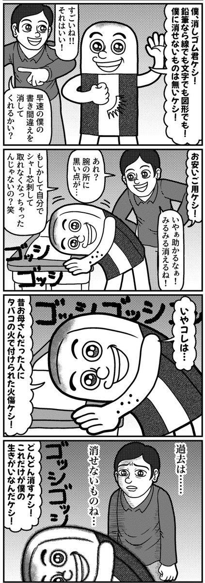 4コマを一粒どうぞ。
#4コマ #4コマ漫画 #漫画が読めるハッシュタグ #イラスト #イラスト王国 #山口幕府のお漫画 #創作漫画 
