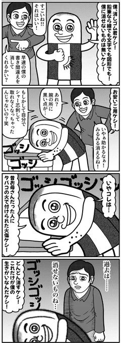 4コマを一粒どうぞ。
#4コマ #4コマ漫画 #漫画が読めるハッシュタグ #イラスト #イラスト王国 #山口幕府のお漫画 #創作漫画 
