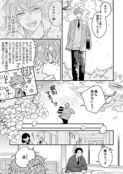 (3/3)
『君と耳から恋をする』本日から連載開始です!
続きはpixivコミックさんにて無料で読めます👂❤️
https://t.co/Qtxlj7SudX 