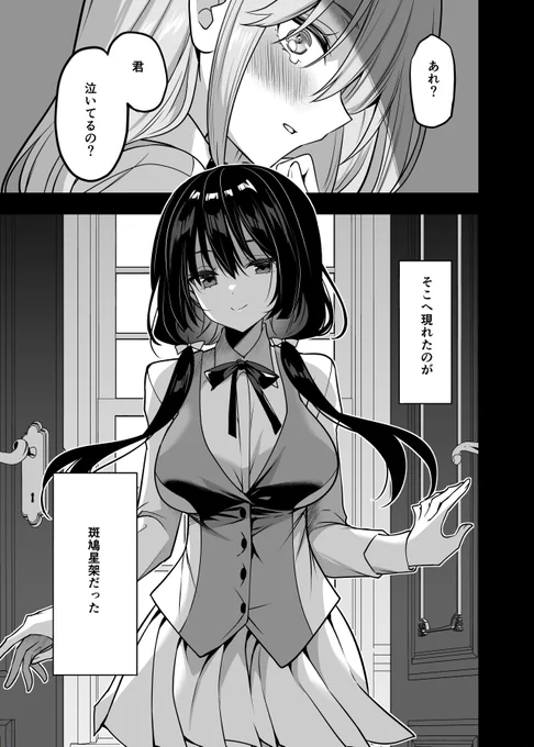 本日発売のドラゴンエイジ4月号にてストラバ38話掲載されてます。
過去編とSMプレイが味わえるカオスな回です…
次回は山場となっております! 