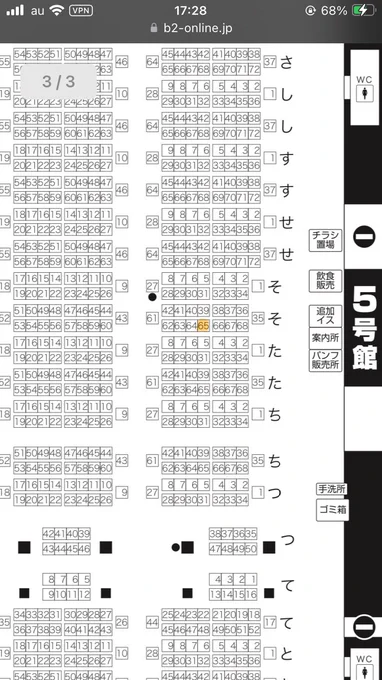3/31インテのスペース出てました!
5号館そ65aです!よろしくお願いします!!
雑伊(としょくしゅ)です!🙇‍♀️🙇‍♀️🙇‍♀️🙇‍♀️ 