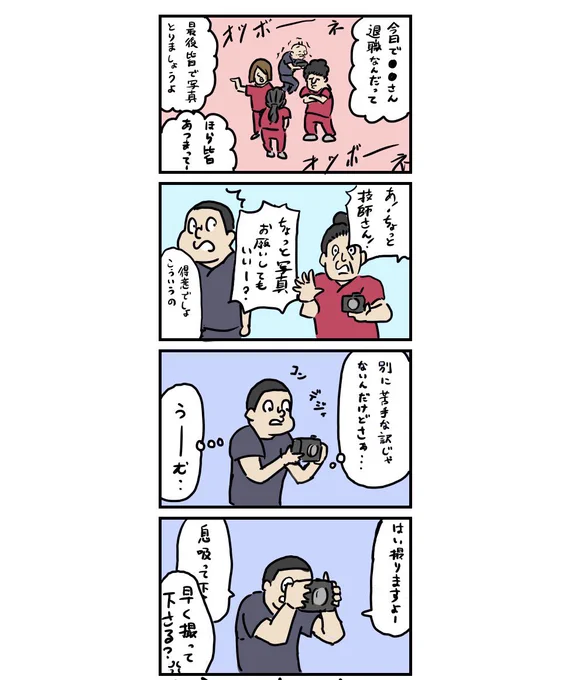 放射線技師よくカメラのシャッター押させられがち問題 