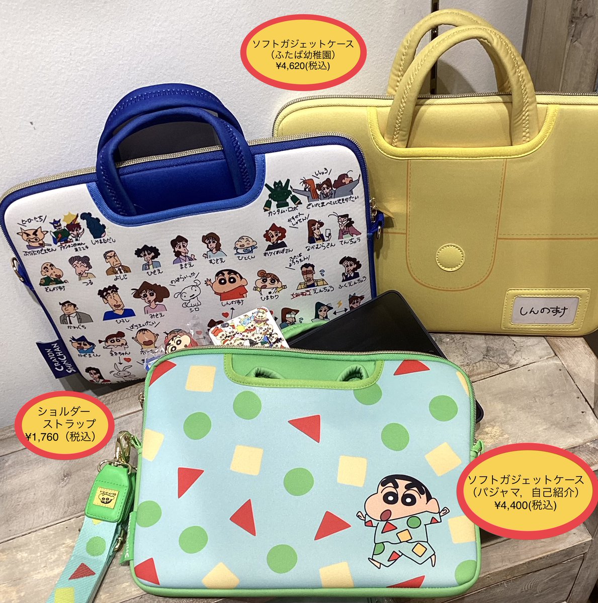 ☆商品紹介☆ \ソフトガジェットケース/ タブレットやパソコンの充電器