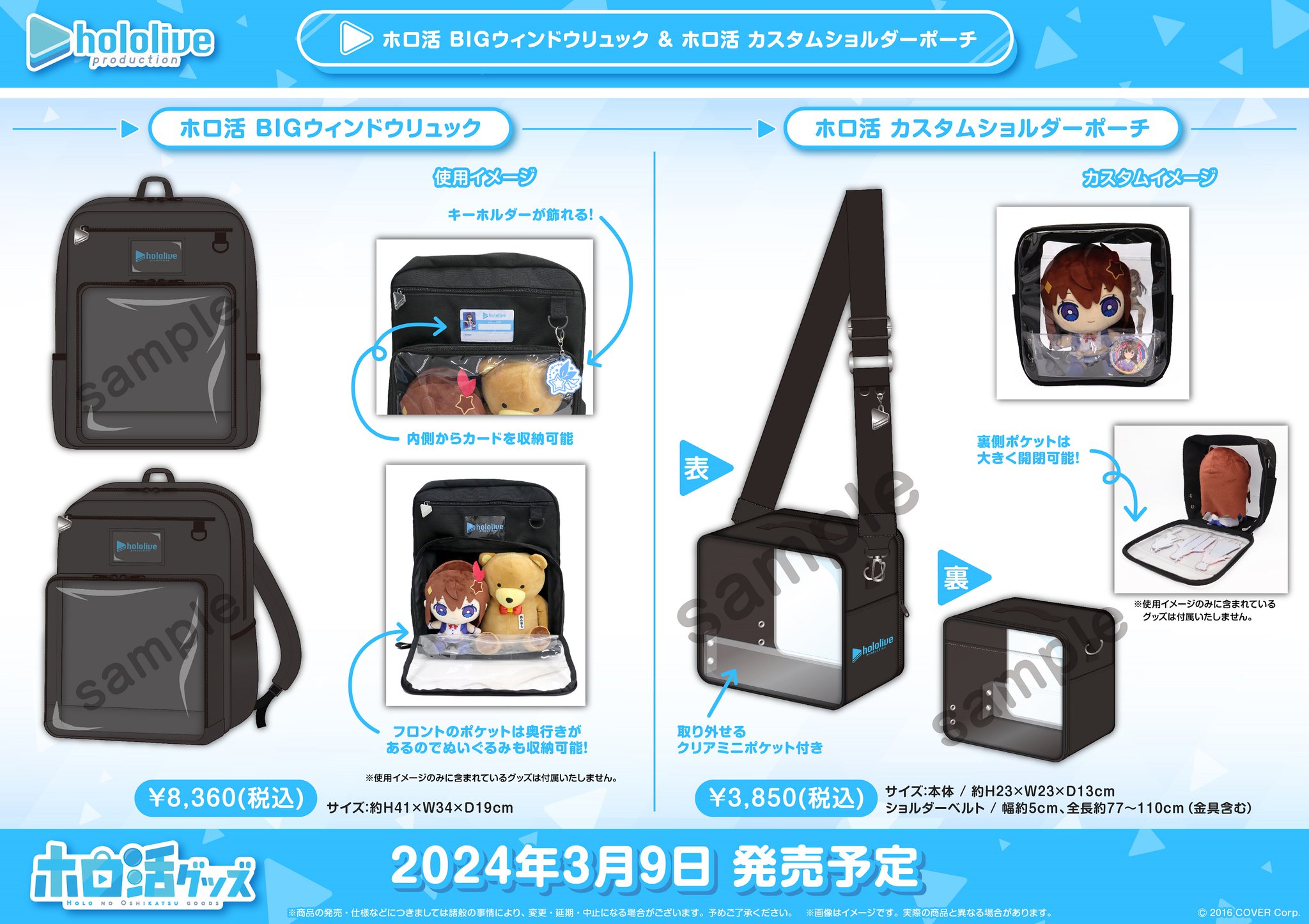 株式会社アニメイト on X: 