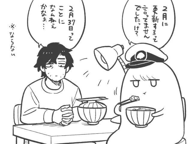 次回も頑張ります 
