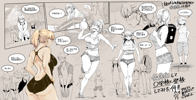 pixvでリクエスト貰ったラクガキ15  少年がある日突然女体化しちゃう話3 