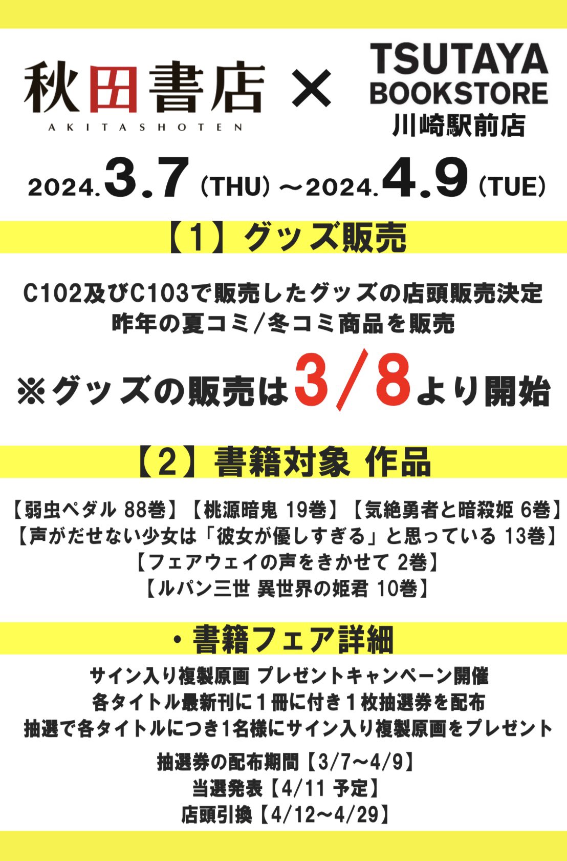桃源暗鬼C102 バニー A B アクリルスタンド コミケ 秋田書店 アクスタ Amazon.co.jp: 桃源暗鬼C102 バニー A B アクリルスタンド