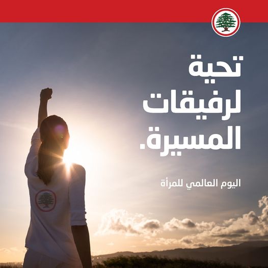 eddyabillama's tweet photo. في #يوم_المرأة_العالمي تحية محبة وتقدير ووقفةُ دعم واحترام وتعهد بمواصلة العمل لفك القيود وتحقيق المساواة والشراكة في المجتمعات. https://t.co/mo42CKaTQH